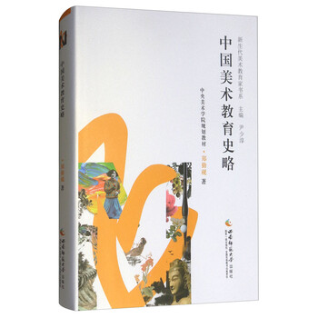 美術(shù)教育