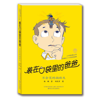 口袋