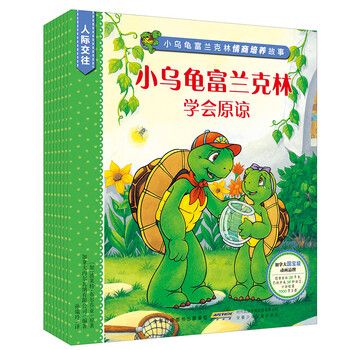 小烏龜