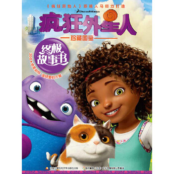瘋狂外星人
