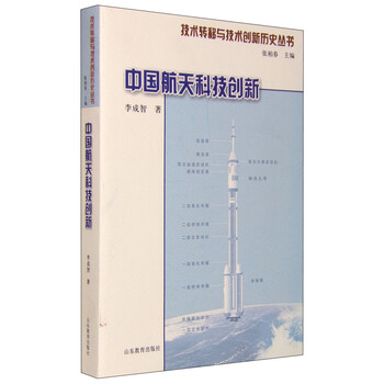 歷史叢書中國