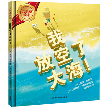 我放空了大海