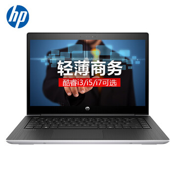 惠普（HP） （HP）Probook430 G5/440 G5  13.3英寸 筆記本