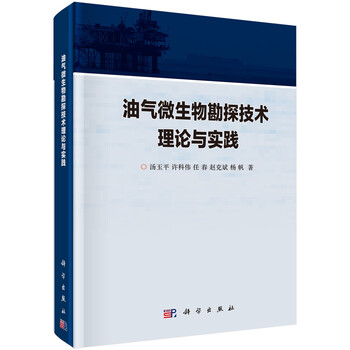 微生物技術