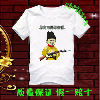 古萊登（GODLIKE） 短袖 男士T恤 害朕白 