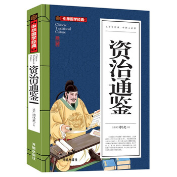 國學(xué)書籍