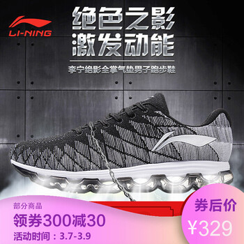 李寧（LI-NING）跑步鞋 -4 黑色/灰色/白色 