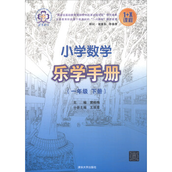 小學一年級下冊