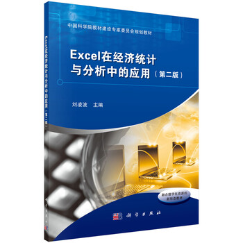 excel分析