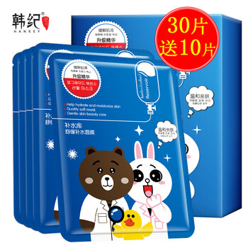 韓紀（HanKey）面膜美白，控油平衡，清潔，補水保濕，細致毛孔