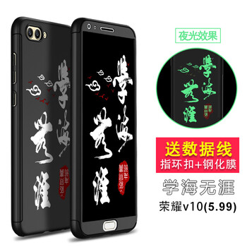 機(jī)伴 華為榮耀V10 手機(jī)殼/保護(hù)套
