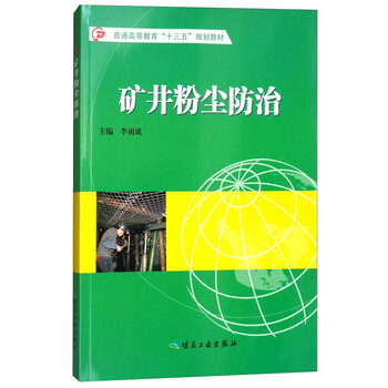 十三五