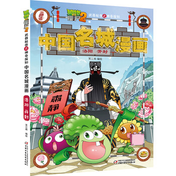 武器中國