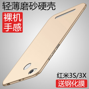 小米3s手機(jī)外殼