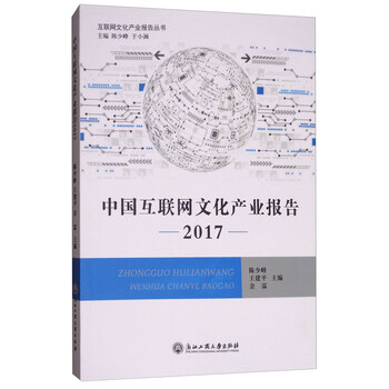 互聯(lián)網(wǎng)產(chǎn)業(yè)