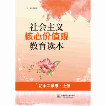 讀本初中