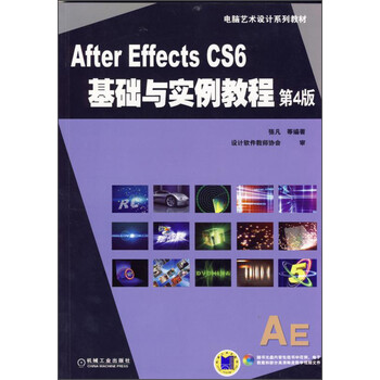 after effects教程