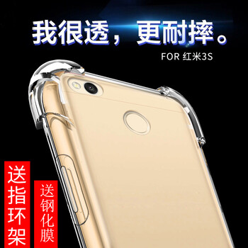 紅米3s保護(hù)膜