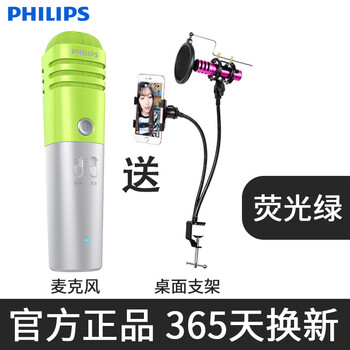 飛利浦（PHILIPS）  手持 麥克風(fēng) 熒光綠