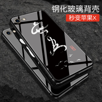 蘋果4鋼化后蓋