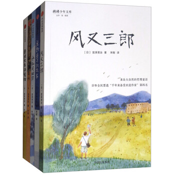 宮澤賢治