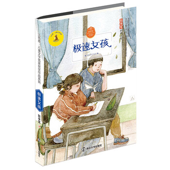 兒童文學(xué)