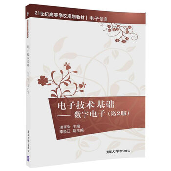 電子信息