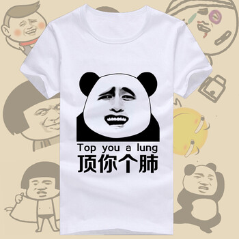 派尼美特 短袖 男士T恤 【13】頂你個(gè)肺 S，XL，L，M