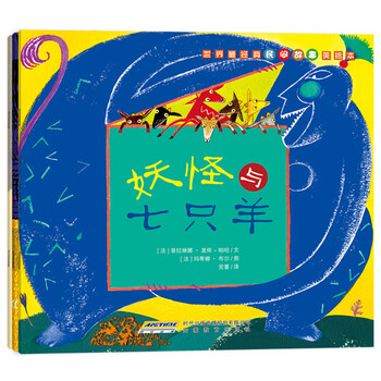 七只羊