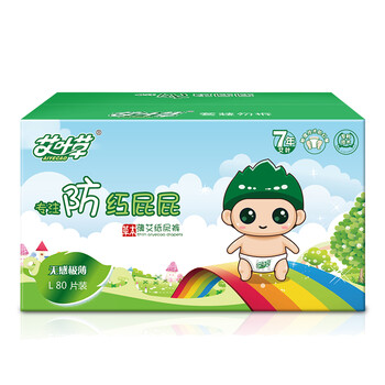 艾葉草（aiyecao）嬰兒尿褲日常紙尿褲50-99片