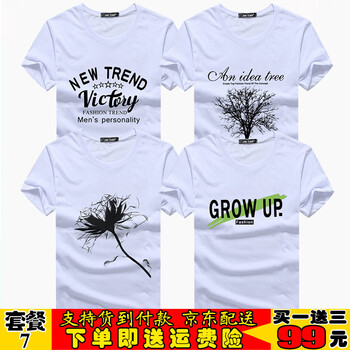 瑾天 短袖 男士T恤 套餐7：VT白+大樹(shù)白+大花白+GU白 
