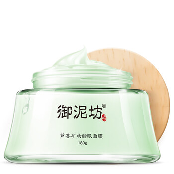 睡眠面膜保濕補(bǔ)水