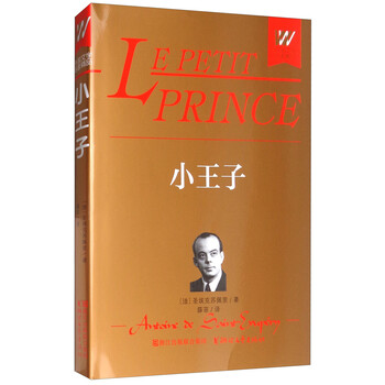外國(guó)文學(xué)名著