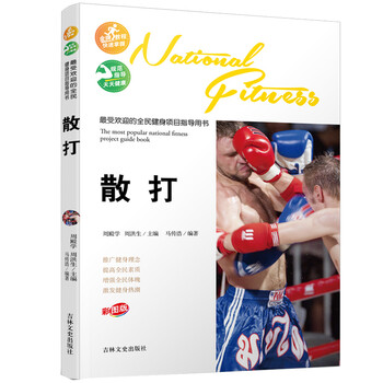 健身指導(dǎo)