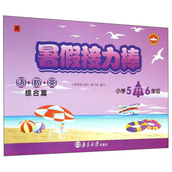 小學(xué)六年級