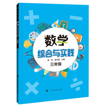 數(shù)學三年級