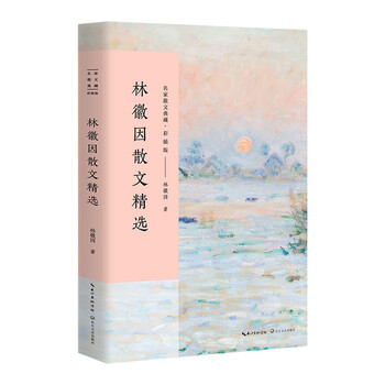 散文名家典藏