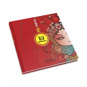 初識國粹京劇