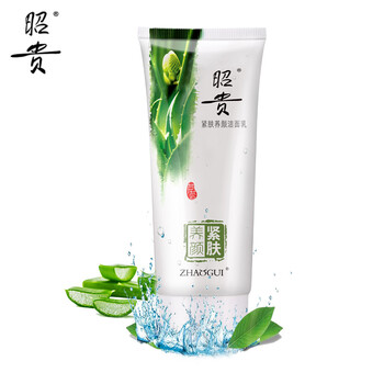 蘆薈保濕乳