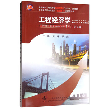 十三五