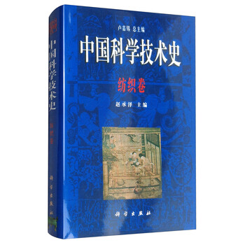 中國史