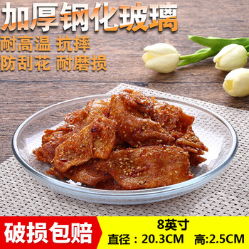 烤箱玻璃托盤
