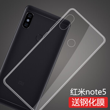 莫迪爾 紅米Note5 手機(jī)殼/保護(hù)套