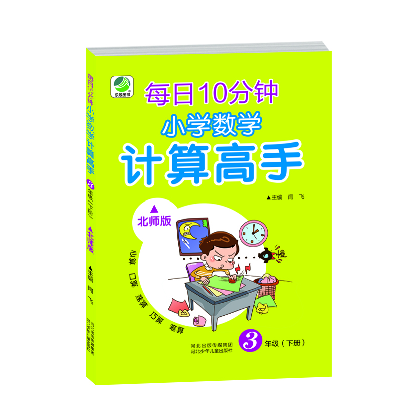 分鐘三