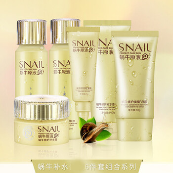 御清堂蝸牛原液