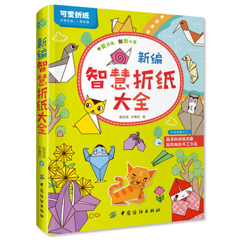 折紙大全