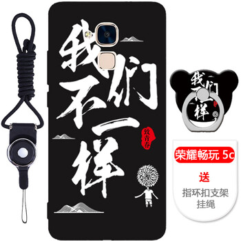 榮耀5C手機(jī)殼