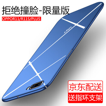 泰維（TAVT） OPPOR11 手機(jī)殼/保護(hù)套