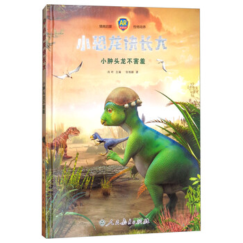 小恐龍小