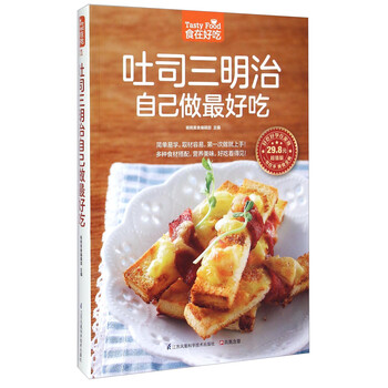 吐司三明治